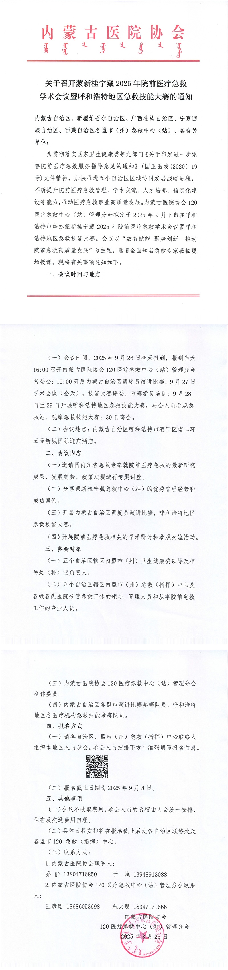 PDF转图片_20250924_918003